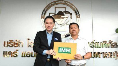 ดร. สิทธิวัตน์ กำกัดวงษ์ ประธานกรรมการบริหาร กลุ่มโรงพยาบาล IMH​