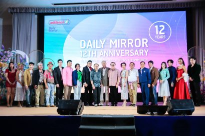 เดลิมิเร่อร์ ฉลองครบรอบ 12 ปี ย้ำจุดยืน ความจริงเหนือกระแส เดินหน้าสู่ปีที่ 13 ด้วยพลังสื่อเพื่อสังคม
