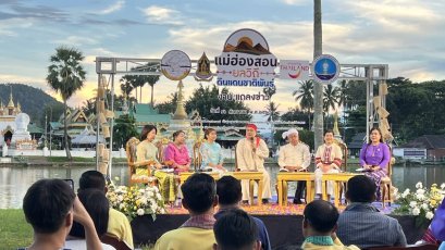 "แม่ฮ่องสอน ยลวิถี ดินแคนชาติพันธุ์" ส่งเสริมพัฒนาประเพณี ฟื้นฟูอนุรักษ์วัฒนธรรม เพื่อการท่องเที่ยวอย่างยั่งยืน จังหวัดแม่ฮ่องสอน