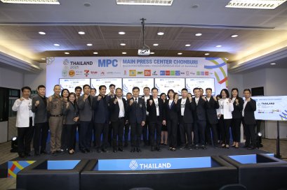 กกท. เปิดศูนย์ประสานงานสื่อมวลชน MPC CHONBURI พร้อมต้อนรับกองทัพสื่อ เกาะติดทุกความเคลื่อนไหวมหกรรมซีเกมส์ ครั้งที่ 33