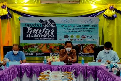 ล็อควันเที่ยวเลย !!! เดือน พย 65 กับ มหกรรมกีฬาท้องถิ่นนิยม และเทศกาลกินปลากะพง@คลองนิยมยาตรา