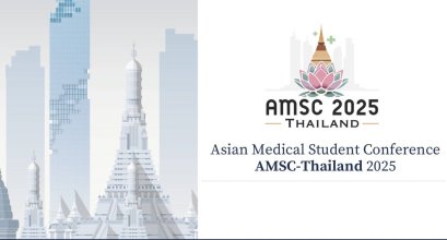 สมาพันธ์นิสิตนักศึกษาแพทย์แห่งเอเชีย (ประเทศไทย) (Asian Medical Students Association  Thailand; AMSA Thailand) เป็นเจ้าภาพการประชุมวิชาการนักศึกษาแพทย์เอเชีย ครั้งที่ 46 (Asian Medical Students Conference; AMSC 2025) ภายใต้หัวข้อ สุขภาพของคนในชุมชนเมือง (