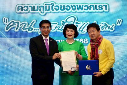 ศูนย์คุณธรรม มอบ ThailandMoralAwards แก่ โครงการ #ฅน.....#เก็บน้ำให้แผ่นดิน การท่าเรือแห่งประเทศไทย**