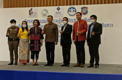 ท่องเที่ยวเบิกบาน ผู้ประกอบการมั่นใจ ด้วยประกันภัยอุบัติเหตุการเดินทาง สำหรับธุรกิจนำเที่ยวและมัคคุเทศก์”