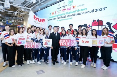 ภารกิจแห่งชาติ เริ่มแล้ว! ทรู คอร์ปอเรชั่น ผนึก เครือซีพี และ กกท. ปลุกพลัง เชื่อมใจคนไทยทั่วประเทศ ร่วมส่งแรงใจ เชียร์ไทย เจ้าภาพซีเกมส์พาราเกมส์ เสริมแกร่ง โชว์ศักยภาพ เจ้าบ้าน ด้วยทรู 5G ครอบคลุมทุกสนามแข่งขันทั่วประเทศ