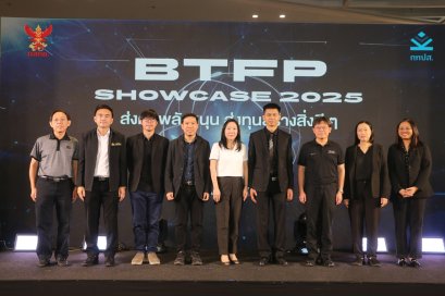 กทปส. จัดงาน BTFP Showcase 2025 โชว์ 8 โครงการเด่น ด้านเทคโนโลยีวิจัย เพื่อพัฒนาเทคโนโลยีไทยแห่งอนาคต