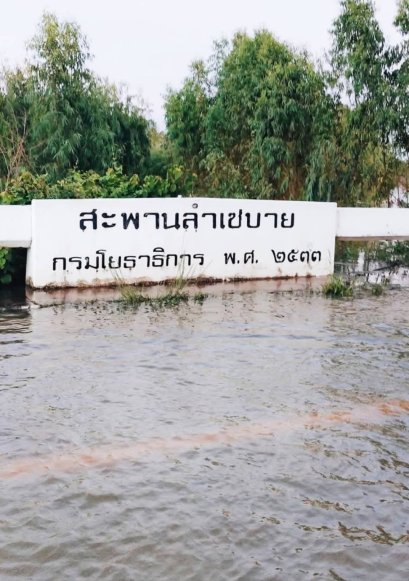 น้ำท่วมสูงและไหลเชี่ยวลงเล่นน้ำ จมน้ำสังเวยชีวิต 3 ราย