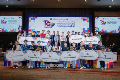 วธ.จัดพิธีปิดและมอบรางวัล ประกวดออกแบบบอร์ดเกม และซอฟต์แวร์เกม โครงการ Thailand Game Festival 2025