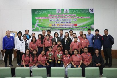  กรมพลศึกษา ผนึกกำลังสมาคมกีฬาซอฟท์เทนนิสแห่งประเทศไทย จัดการแข่งขันกีฬาซอฟท์เทนนิสกีฬาระหว่างโรงเรียน ประจำปีการศึกษา 2568 ระหว่างวันที่ 29 - 30 พ.ย.68