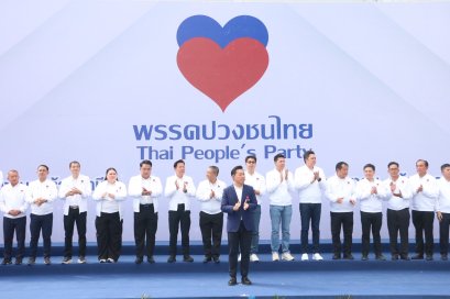 พรรคปวงชนไทย โดย อาร์ท เอกสิทธิ์ คุณานันทกุล  แถลงเปิดตัวพรรค-ว่าที่ผู้สมัคร พร้อมอาสาเป็น ผู้แก้ปัญหา ให้คนไทยทั้งประเทศ