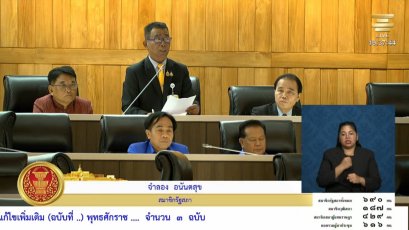 "สว.จำลอง" เบรกแก้ รธน. ทั้งฉบับ ชี้แก้รายมาตราอาจเป็นทางออกดีกว่า