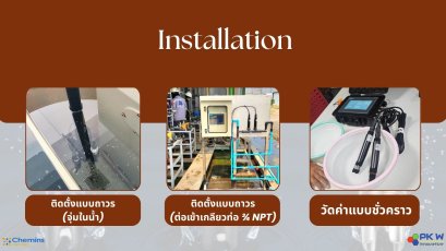 การติดตั้งเซ็นเซอร์และการใช้งาน 