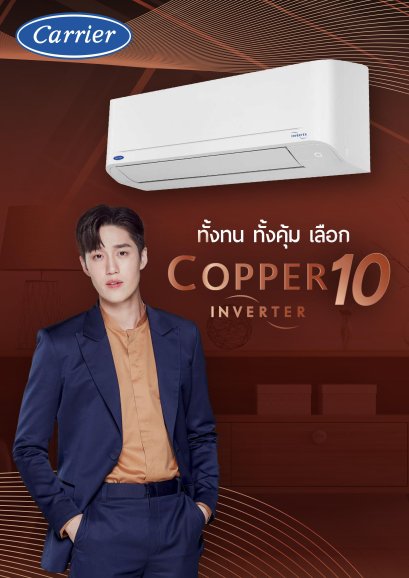 TVDA Catalog โบรชัวร์แอร์ CARRIER ติดผนัง COPPER 10 Inverter R32
