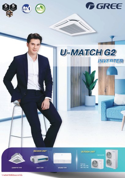 GREE U-Match G2 Inverter R32 2023 ใหม่ล่าสุด