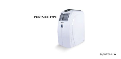 CTP-CB R22 R410a Catalog โบรชัวร์แอร์เคลื่อนที่ Central-AIR 