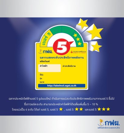 สลากเบอร์5 แบบใหม่ 2019