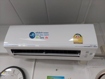 ฮาเซอร์(ไทยแลนด์) DAIKIN SuperSmile II Inverter เมืองใหม่มาบตาพุด บจก.เอ็นเดรส แอนด์ เติดตั้งแอร์ แบบติดผนัง ไดกิ้น ซุปเปอร์สไมล์ อินเวอร์เตอร์ (DAIKIN..Perfecting the Air)
