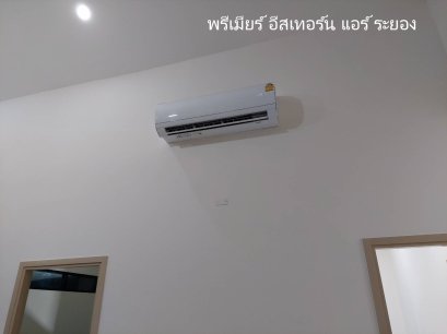 นิคมพัฒนา - ระยอง