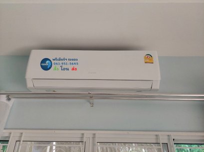 บ้านคุณจิรวรรณ น้ำคอก ติดตั้งแอร์ แบบติดผนัง Pular Inverter กรีเพียวล่า อินเวอร์เตอร์ (GREE.ตัวจบ..ครบจริง)