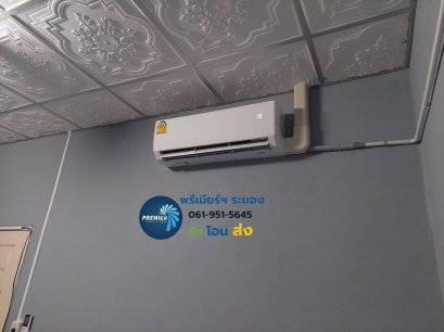 GREE Pular Inverter บ้านคุณลือพันธ์1 ถ.หัวน้ำตก มาบตาพุด ติดตั้งแอร์ แบบติดผนัง กรีเพียวล่า อินเวอร์เตอร์ (GREE.ตัวจบ..ครบจริง)