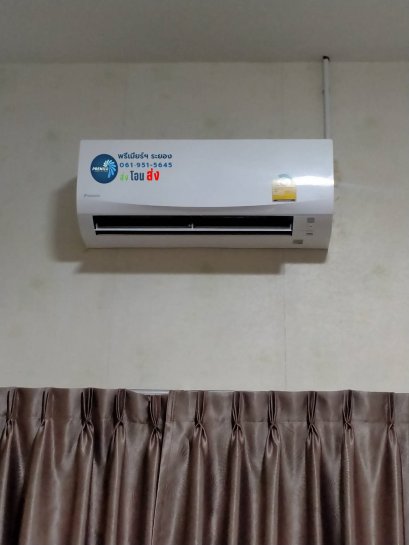 หมู่บ้านภัทรภรณ์ บ้านคุณธนวัฒน์7 ติดตั้งแอร์ แบบติดผนัง DAIKIN SabaiPlus Inverter (DAIKIN แอร์ไดกิ้น อากาศ…เพื่อลมหายใจของคุณ) 