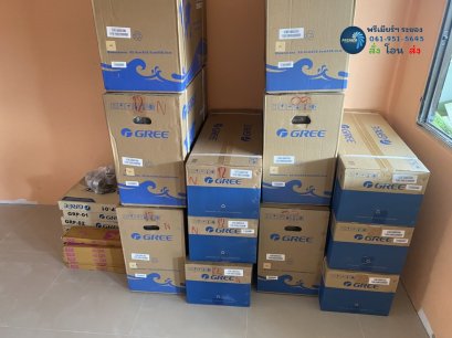 GREE ราคาขายส่ง แอร์กรี แบบติดผนัง คุณบรรจง1 นิคมพัฒนา Fairy II Fixed Speed (แอร์กรี GREE ตัวจบ..ครบจริง)