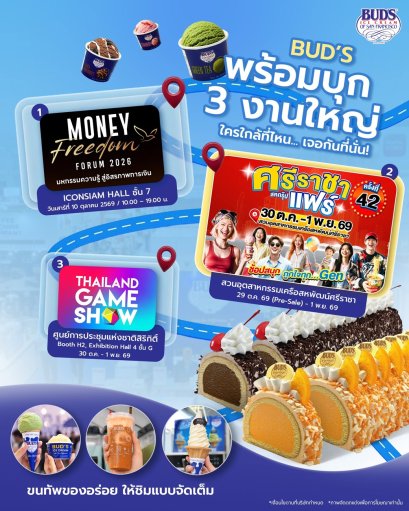 BUDS ขนความอร่อยบุก 3 งานใหญ่ ใครใกล้ที่ไหน พุ่งตัวไปเจอกันได้เลย
