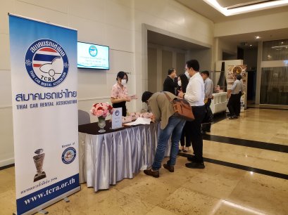 สมาคมรถเช่าไทยจัดประชุม ครั้งที่ 1/2566