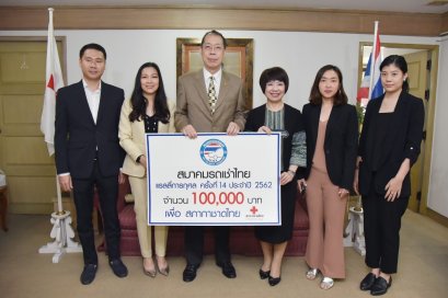 สมาคมรถเช่าไทยมอบเงินแก่สภากาชาดไทย ณ สภากาชาดไทย