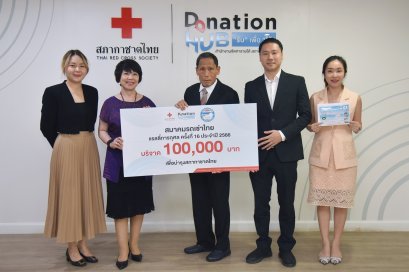 สมาคมรถเช่าไทยมอบเงินแก่สภากาชาดไทย ณ สภากาชาดไทย