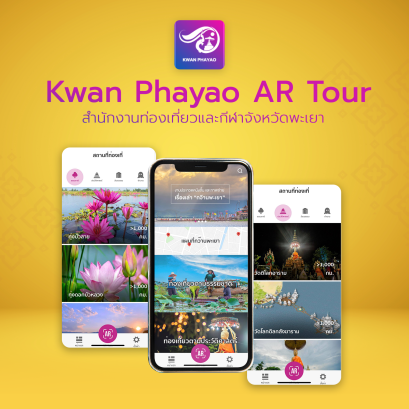 Kwan Phayao AR Tour