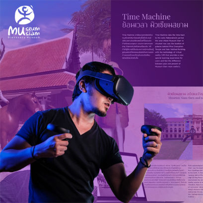 Virtual Museum Siam