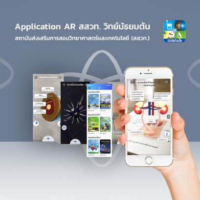 Virtual Science Learning