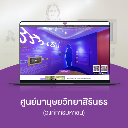 Smart SAC Exhibitions