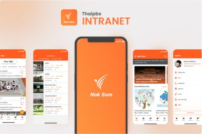 ThaiPBS Intranet