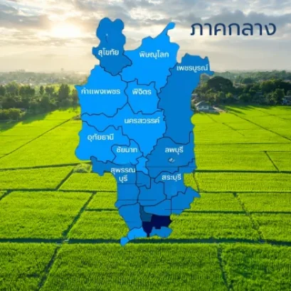 ภาคกลาง