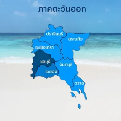 ภาคตะวันออก