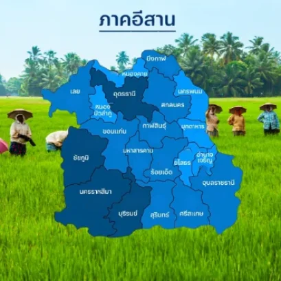 ภาคอีสาน