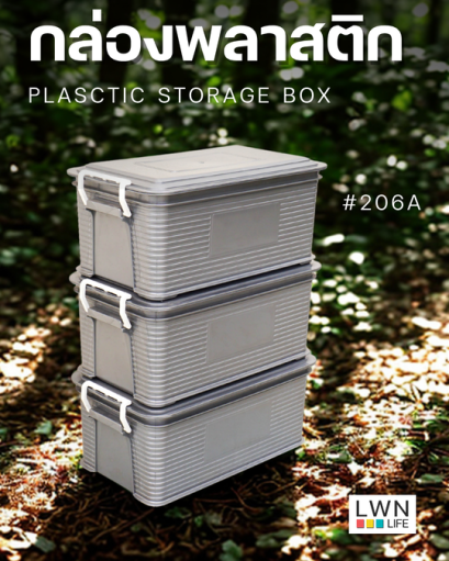 กล่องพลาสติก