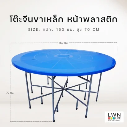 โต๊ะจีนหน้าพลาสติก