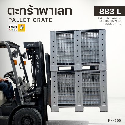 ตะกร้าพาเลทพลาสติกหนา