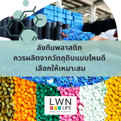 ลังทึบพลาสติก