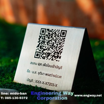 เลเซอร์มาร์คqrcode บัญชี