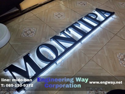 ป้ายอักษรโลหะซ่อนไฟ