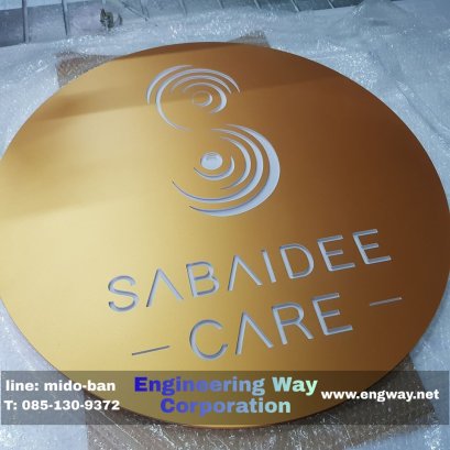 ป้ายพลาสวูดงานตกแต่ง
