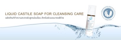 สบู่เหลวแคสไทล์ ไร้สารเคมี สำหรับผิวแห้ง ผิวบอบบาง ผิวแพ้ง่าย และผิวรอยสัก LIQUID CASTILE SOAP for Dry Skin, Sensitive Skin and All Tattoo Skins