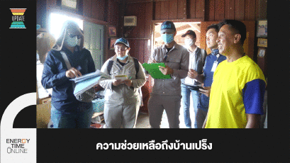 ความช่วยเหลือถึงบ้านเปร็ง