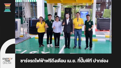 พีทีจี เอ็นเนอยี จำกัด (มหาชน)