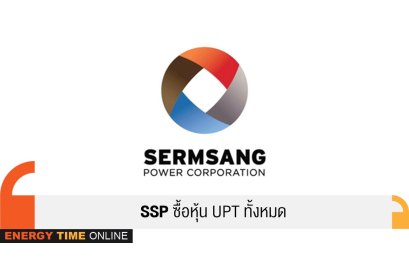 เสริมสร้าง พาวเวอร์ คอร์ปอเรชั่น จำกัด (มหาชน)