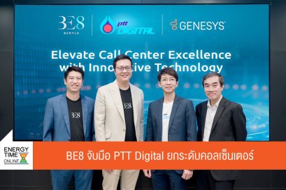 ปตท. จำกัด (มหาชน)